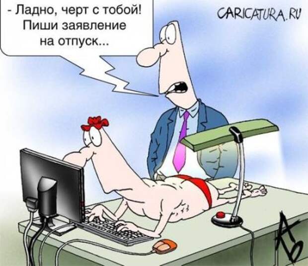 Карикатурки