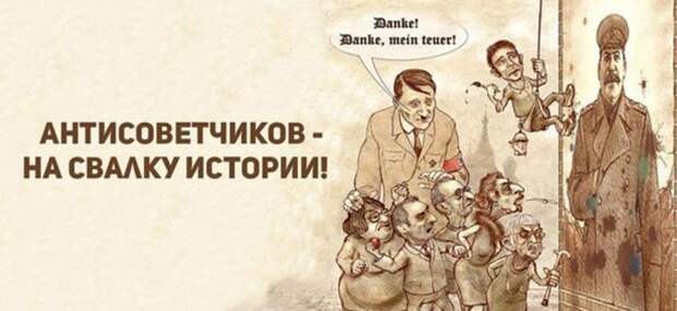 5 мифов о Сталине, порожденных антисоветской пропагандой