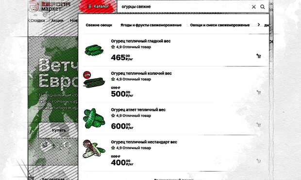 Орловцам обещают проверить взлетевшие цены на огурцы