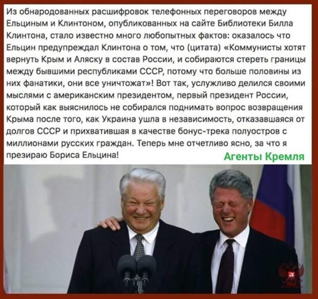 Политические картинки