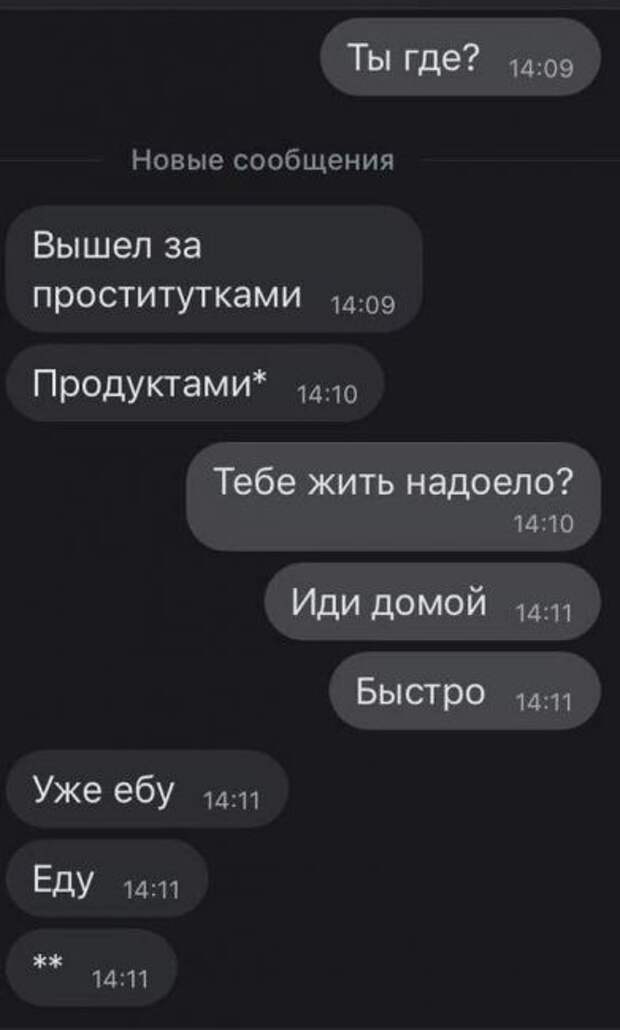 Странный какой-то Т9