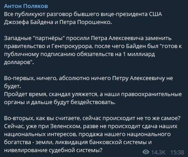 Кузьмин сообщил, как Зеленский будет оправдывать Порошенко за сговор с США
