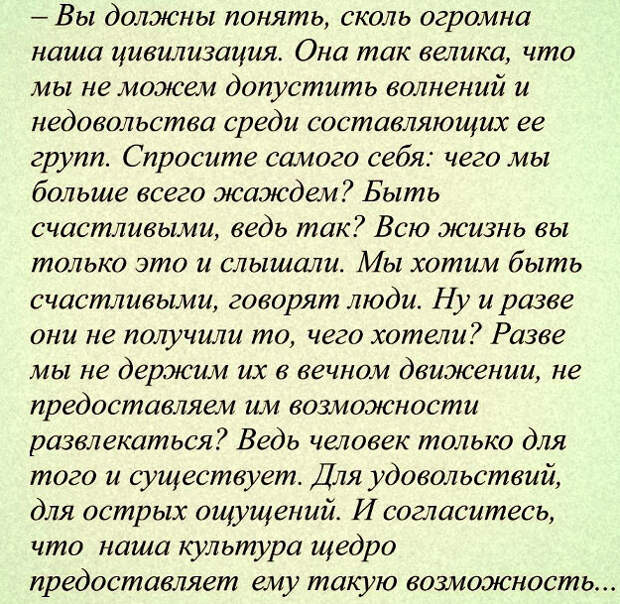 План грефа по уничтожению образования