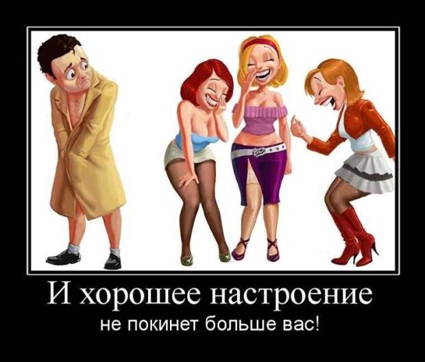 Демотиваторы (30 фото)