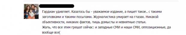 Реакция читателей на ложь в СМИ: на что идёт пресса ради рейтингов?