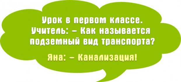 Детские перлы