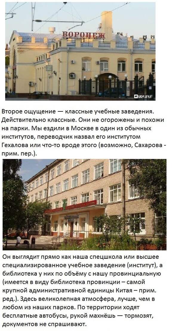 Россия глазами китайского путешественника (20 фото) Россия глазами китайского путешественника (20 фото)