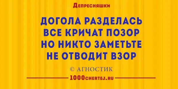 Стихи депресняшки в картинках