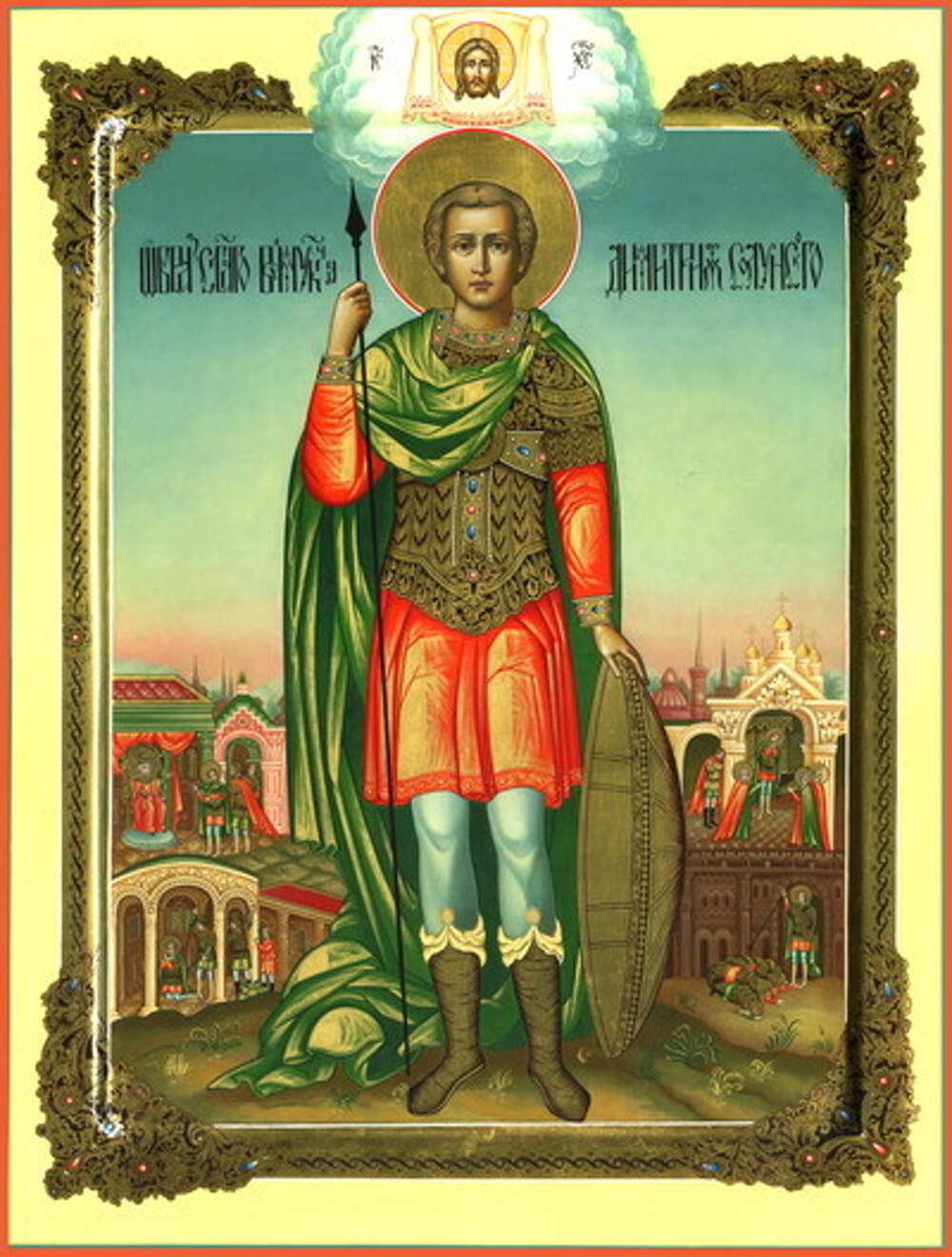 Образ св. Образ Святого Димитрия Солунского.