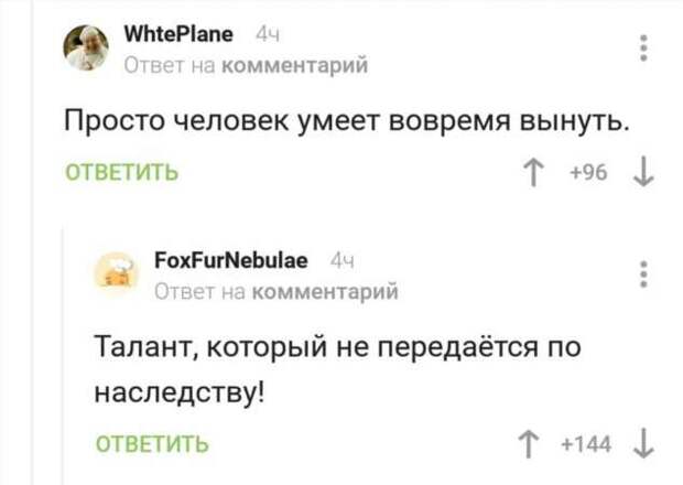 Смешные комментарии. Подборка chert-poberi-kom-chert-poberi-kom-55330907112020-6 картинка chert-poberi-kom-55330907112020-6