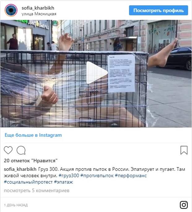 В центре Москвы художница, которую "пытали в ДНР", заперлась в клетке возле ФСБ, выступая против пыток. За ней пришли, но не полиция