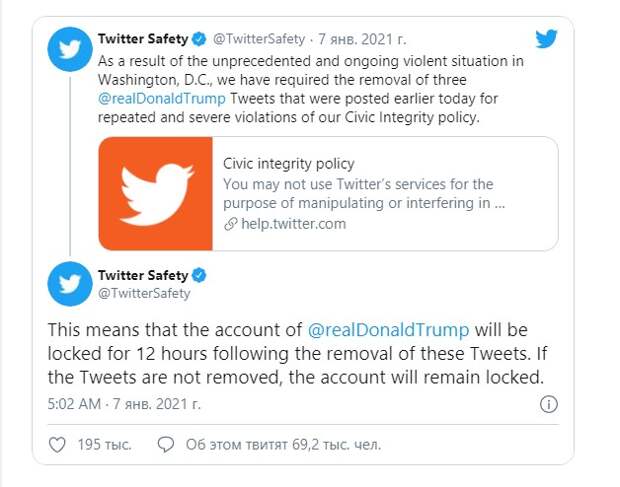 Трамп может остаться без своей учетной записи в Twitter