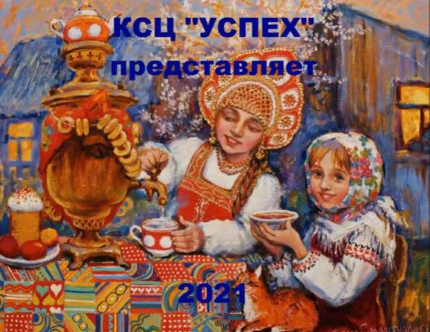 Секреты московских традиционных блюд раскрыли в центре «Успех»