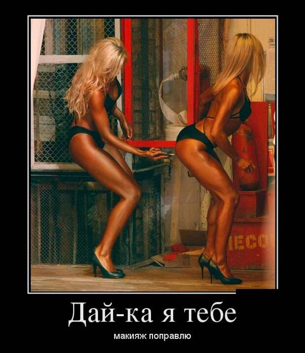 Демотиваторы (30 фото)
