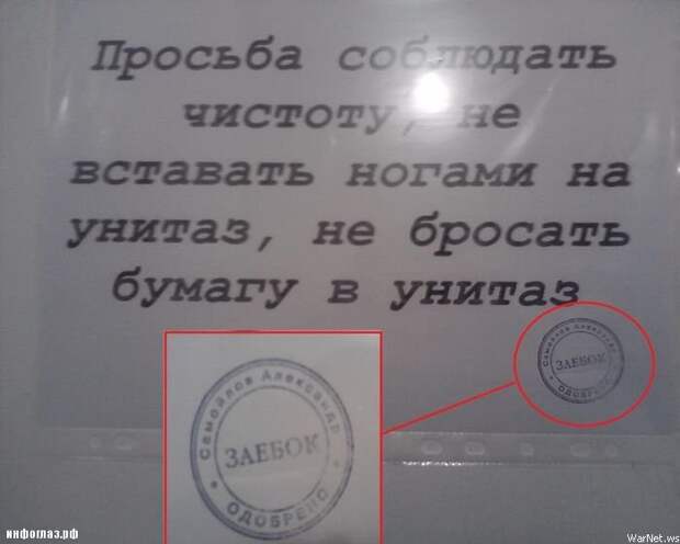 Народный юмор в прикольных вывесках, объявлениях, картинках