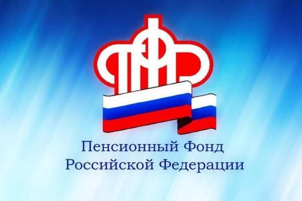 ПФР разъясняет: самостоятельная уплата дополнительных страховых взносов на накопительную пенсию ПФР разъясняет: самостоятельная уплата дополнительных страховых взносов на накопительную пенсию