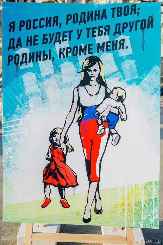 Молодые художники призывают россиян «не прелюбойГЕЙствовать» Молодые художники призывают россиян «не прелюбойГЕЙствовать»
