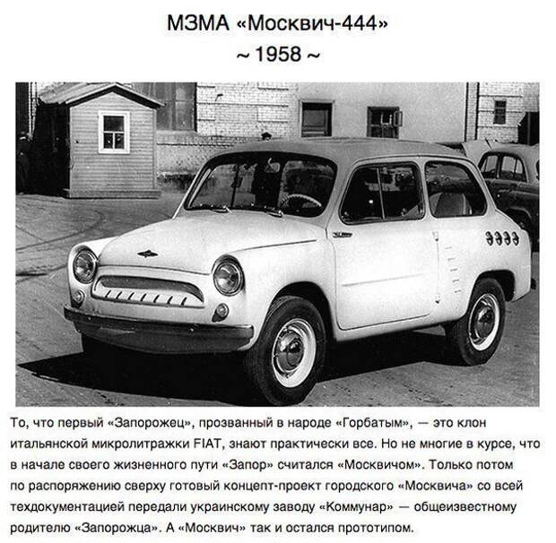 Образцы советского автопрома, не вошедшие в серию. автомобиль, машина, советские авто, ссср, тачка