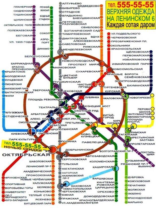 metro.ru-2001map-small4.jpg