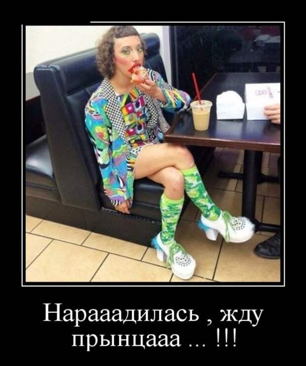 Демотиваторы (30 фото)
