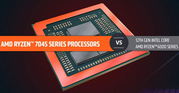 AMD: самые мощные мобильные Ryzen 7045 быстрее прошлогодних Intel Alder Lake-HX на 2–52 %