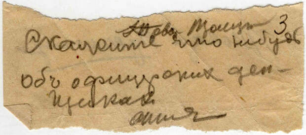 1917 год. Мифы революций 1917 год. Мифы революций