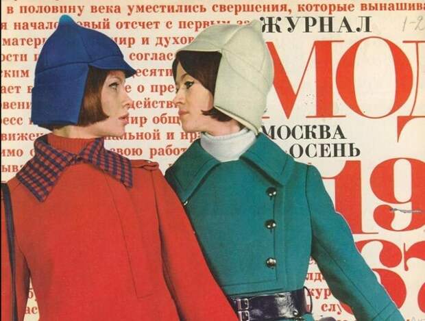 В ту пору тоже не боялись экспериментов. 
