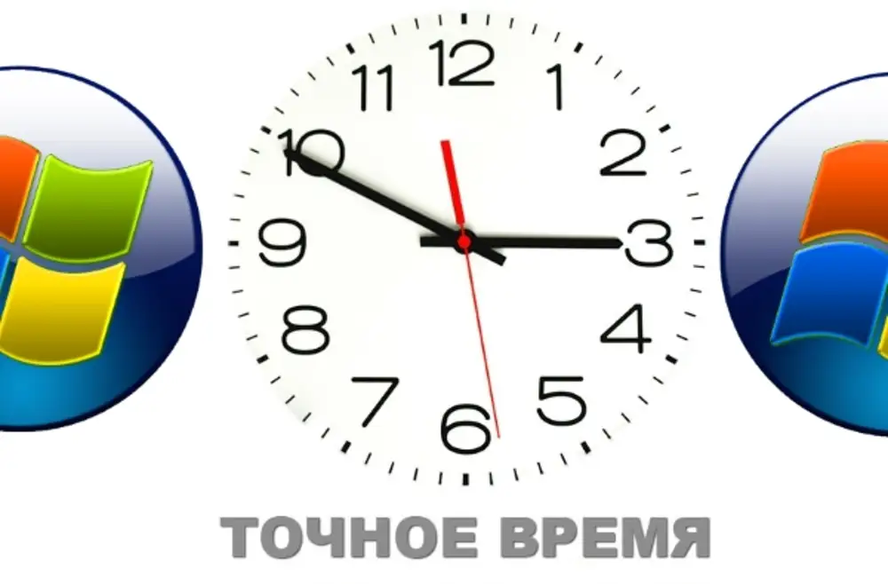 Точное время короче. Точный. Точное время. Точное вре я. Точное Московское время.