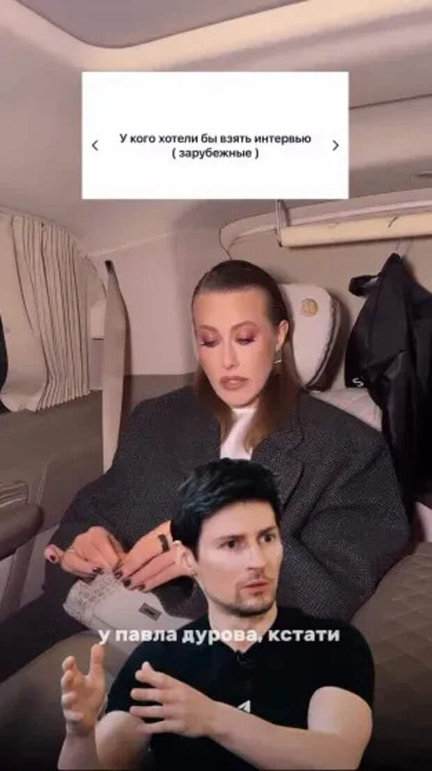 Ксения Собчак