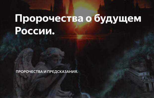 В 1952 году папа Пий XII сделал «посвящение России» непорочному сердцу Марии. Говорят, что это было связано с пророчеством Богородицы из Фатимы, которое было сделано в 1917 году. В революционный год, который привел к тому, что Россия отреклась от Бога.