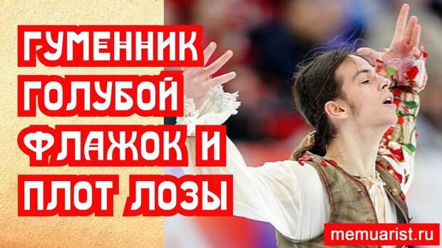 Гумменик, голубой флажок и прокат под Плот Юрия Лозы