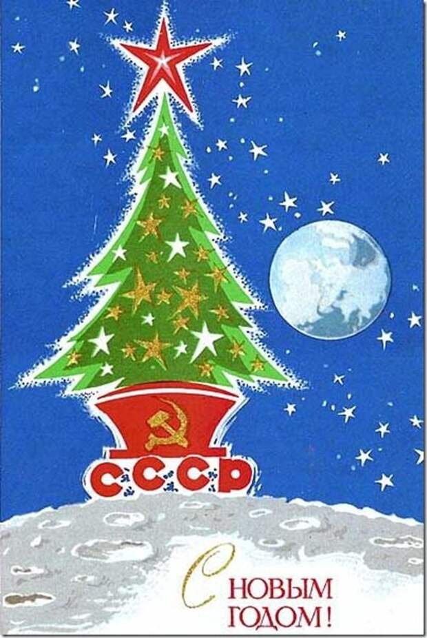 Новогодние открытки времён СССР.3