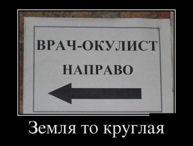 Демотиваторы (30 фото)