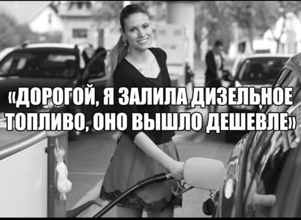 Тот неловкий момент, когда твоя жена получила права