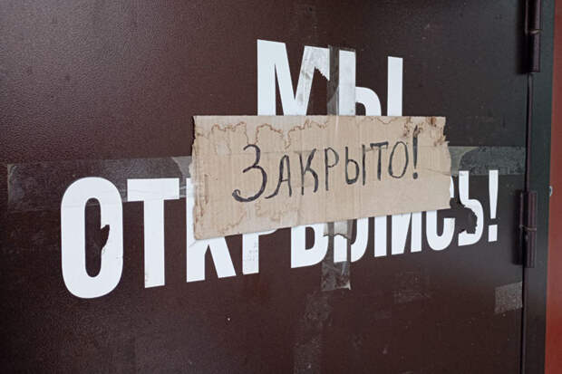 Новосибирский чиновник получил условный за махинации с регистрацией магазина