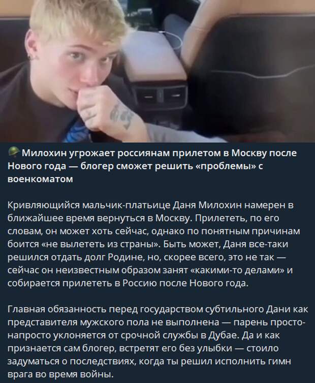 Возвращение Весельчака: Даня Милохин Готовится К Прилету в Москву Сенсация года!-5