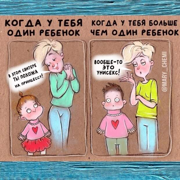 Трижды мама находит время на комиксы Трижды мама находит время на комиксы