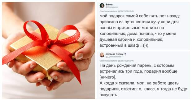 Истории о самых глупых и бесполезных подарках, которые только можно было получить Истории о самых глупых и бесполезных подарках, которые только можно было получить