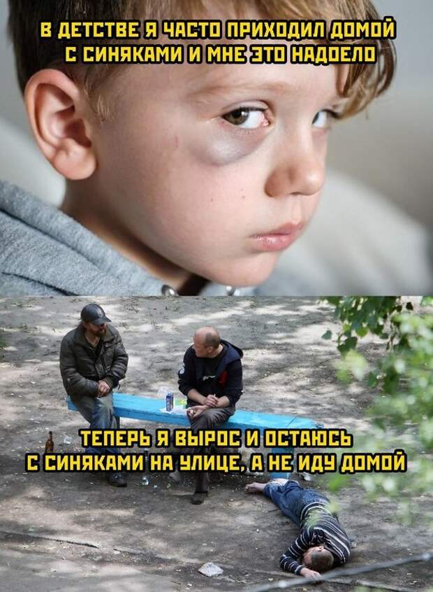 Весёлые