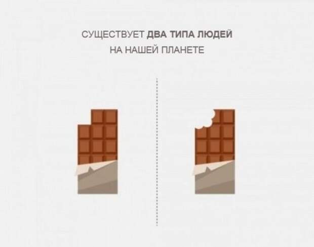 На нашей планете существует два типа людей (17 фото)