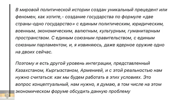 «Слова настоящего мужчины». Лукашенко сделал Казахстану жесткое предупреждение - Новости дня сегодня