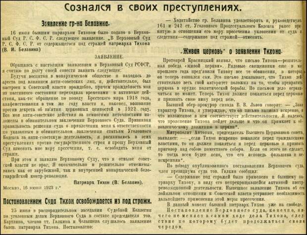 О РПЦ и большевиках