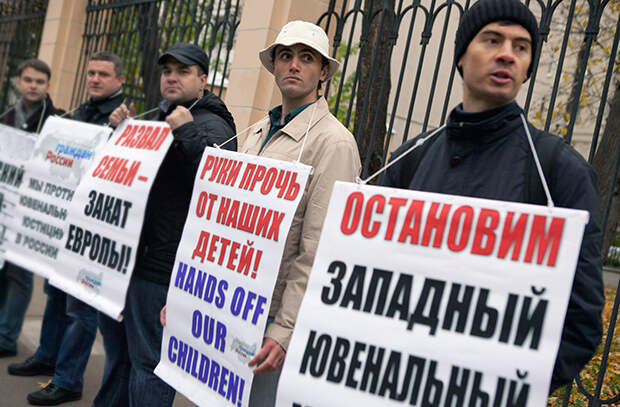 Пикет против ювенальной политики Европы. Фото: Александра Краснова/ТАСС