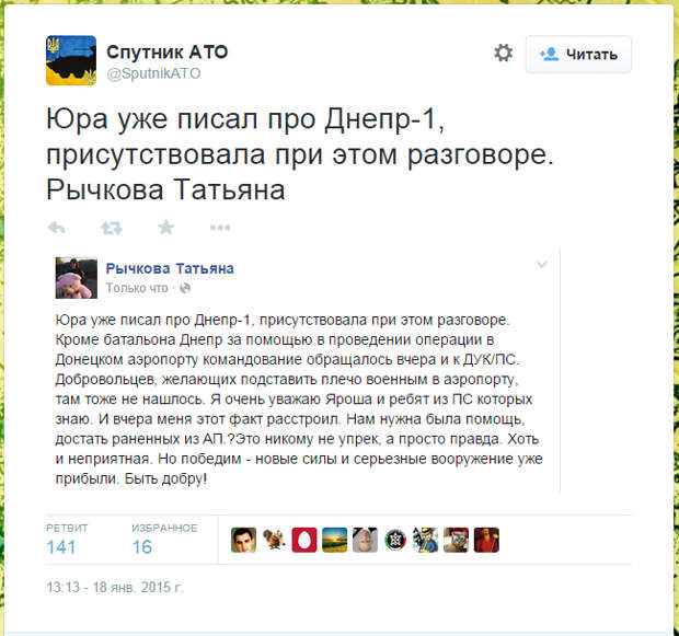 Добровольческие батальоны отказались идти на штурм донецкого аэропорта Добровольческие батальоны отказались идти на штурм донецкого аэропорта