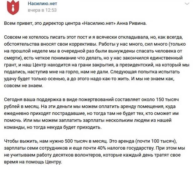 ривина грант