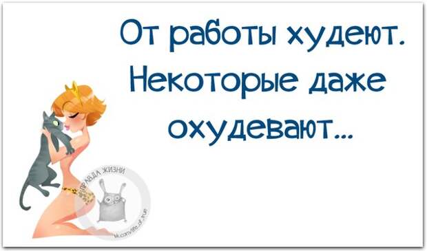 5672049_1433186526_frazki16 (604x356, 32Kb)