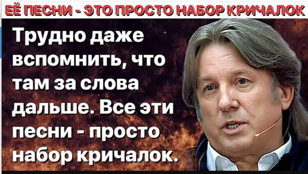 «Её песни - это просто набор кричалок» - За что Лоза обозлился на Татьяну Куртукову и что не так с песней "Матушка"