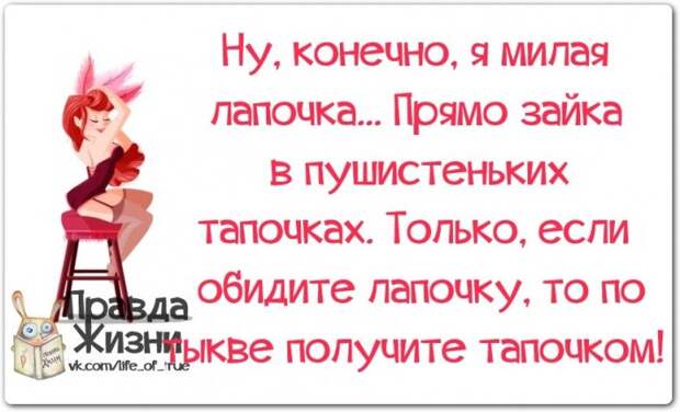 Прикольные фразочки в картинках №2614