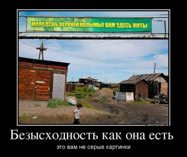 Демотиваторы и мотиваторы. Демотиваторы и веселые картинки_23-03-2013 Демотиваторы и мотиваторы. Демотиваторы и веселые картинки_23-03-2013
