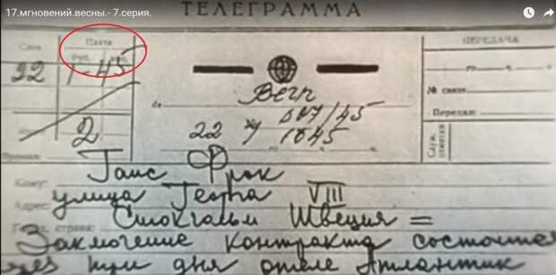 Бланк телеграммы по всем признакам советский / Фото: users.livejournal.com